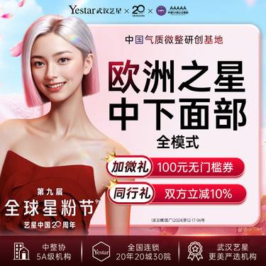 【射频提升】【欧洲之星】【紧致】 中下面部丨全模式丨紧致提升