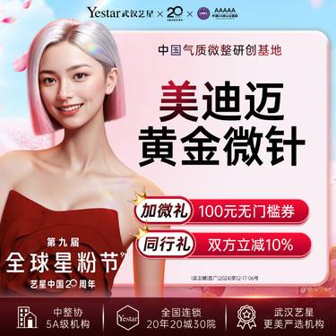 【黄金微针】【祛痘缩毛孔】美迪迈黄金微针丨除印痘坑丨缩毛孔