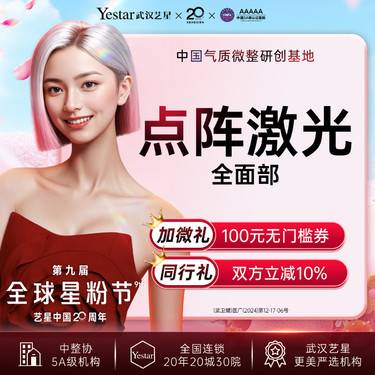【点阵激光】【去痘坑痘印斑】二氧化碳点阵丨点阵激光全面部丨去痘坑
