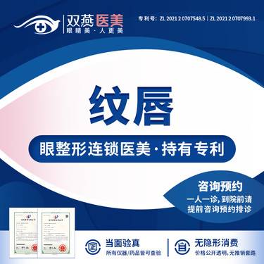 【半永久纹唇】【纹绣】纹唇 ·女士纹唇·私信看照片