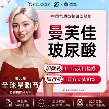 【玻尿酸】【艺星星品·医学博士面诊】曼芙佳玻尿酸0.75ml丨外轮廓塑丨韧带提升