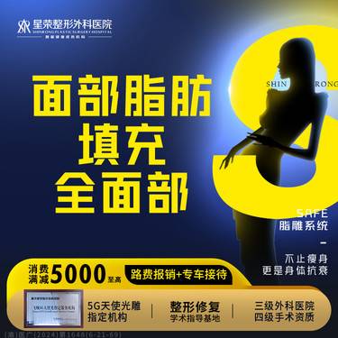 【自体脂肪面部填充】自体脂肪面部填充 可咨询苹果肌/面颊/太阳穴/额头/下巴/泪沟改善
