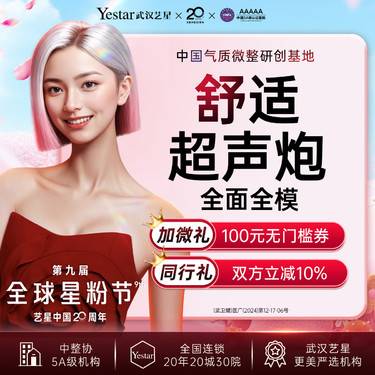 【超声炮】舒适超声炮丨全模式·全面部丨经典半岛超声炮·轻盈版丨紧肤·抗衰丨抗初老整形项目图片