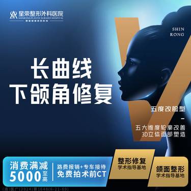 【轮廓修复术】【私信抢免费拍CT】下颌角长曲线截骨修复·可咨询颧弓颧骨整形·下颌角切除颌面轮廓
