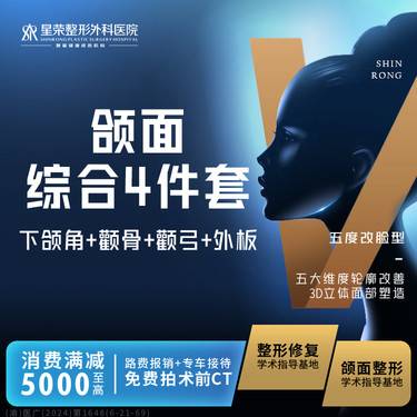 【下颌角整形】【私信送三维重建CT】双弧曲线4件套丨颌面超长曲线下颌角截骨颧骨内推颧弓降低