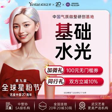 【水光项目】【新客专享】水光补水丨营养水光丨长效水光丨补水嫩肤丨长效滋养