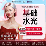 【水光项目】嗨体水光项目 2.5ml 无附加成分，【新客专享】水光补水丨营养水光丨长效水光丨补水嫩肤丨长效滋养