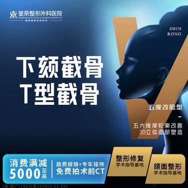 【下巴截骨】【私信抢免费拍CT】下颏T型截骨·可咨询长曲线下颌角截骨/颧骨内推/颧弓降低