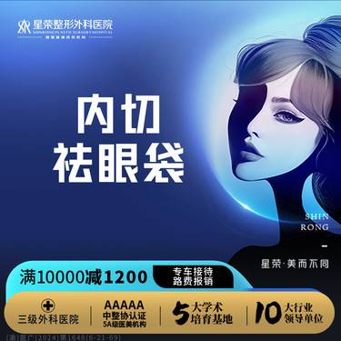 【内切去眼袋】内切改善眼袋—可配合眶隔释放/筋膜固定/双眼皮改善/开眼角