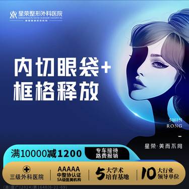 【内切去眼袋】赠卧蚕保留术丨内切改善眼袋+眶隔释放—可咨询外切眼袋/上睑提肌/开内眦/双眼皮