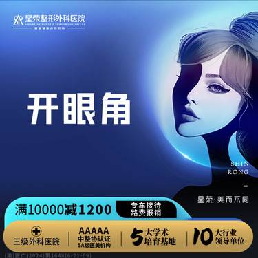 【开内眼角】开内眼角—内眦赘皮矫改善·可咨询上睑提肌/下睑下至/双眼皮改善/翘睫术