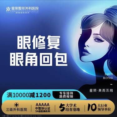 【开眼角修复】眼角回包—可咨询疤痕明显双眼皮开眼角形态不自然过大包眼角