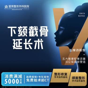 【下巴截骨前移】下颏截骨·可配合长曲线下颌角截骨/下颌角切除术 颌面部轮廓改脸型