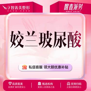 【玻尿酸】姣兰玻尿酸1mL*柔软质地*小分子（服务）