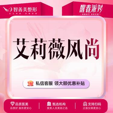 【玻尿酸】新版【艾莉薇风尚】1ml  外轮廓（服务）