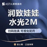 【水光项目】润致水光项目 2ml 无附加成分，润致2ml