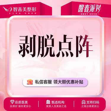 【点阵激光】【剥脱点阵】全面部（服务）整形项目图片