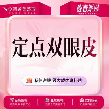 【定点双眼皮】定点双眼皮 微创双眼皮  三点定位