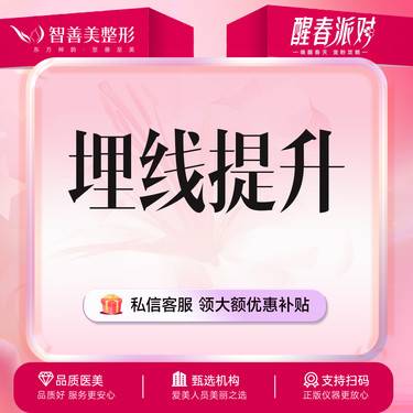【埋线提升法令纹】【埋线提升】 面部轮廓 松弛下垂