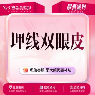 【埋线双眼皮】埋线双眼皮 适用于单眼皮 眼部整形整形项目图片