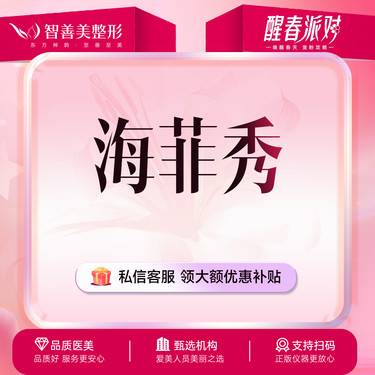 【海菲秀】海菲秀全面部【黑手柄】净颜+吸净+润颜