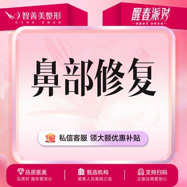 【隆鼻手术修复】鼻部修复 过度内陷/剥离不充分/假体偏斜整形项目图片