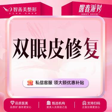 【双眼皮修复】双眼皮【眼部修复】轻度*双眼皮不对称 眼部整形 睁眼乏力