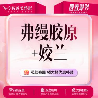 【胶原蛋白填充】【卧蚕填充】弗缦0.5+姣兰0.5 胶原蛋白+玻尿酸 支持验真整形项目图片
