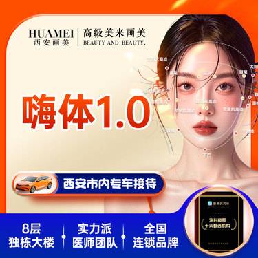 【玻尿酸黑眼圈】嗨体1.0【新客专享】整形项目图片