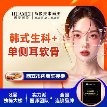 【耳软骨隆鼻】韩式生科+单侧耳软骨