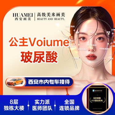 【玻尿酸鼻唇沟】公主玻尿酸【新客专享】整形项目图片