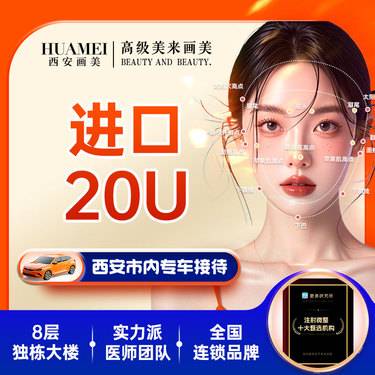 【改善抬头纹】进口20单位【新客专享】