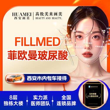【玻尿酸鼻唇沟】菲欧曼玻尿酸1.2ml【新客专享】整形项目图片