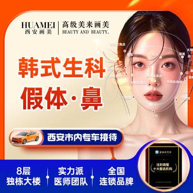 【硅胶隆鼻】韩式生科假体鼻