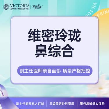 【肋骨鼻综合】【维密综合】【新客专享】