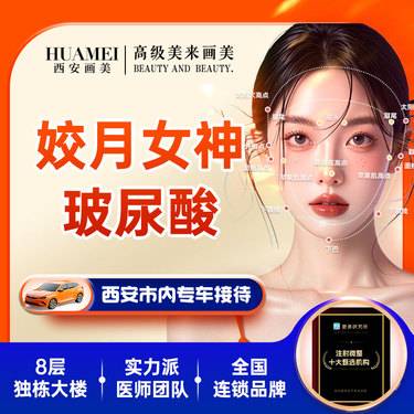 【玻尿酸鼻唇沟】姣月女神玻尿酸整形项目图片