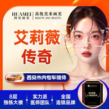 【玻尿酸鼻唇沟】艾莉薇传奇【新客专享】