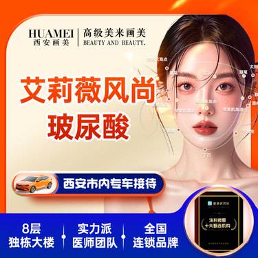 【玻尿酸鼻唇沟】艾莉薇风尚【新客专享】