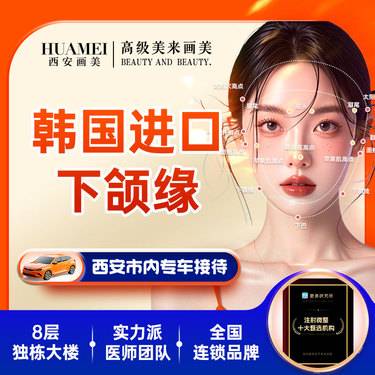 【除皱瘦脸】韩国进口下颌【新客专享】