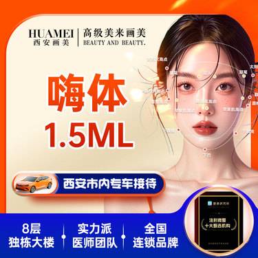 【嗨体淡化眼纹】嗨体1.5ml【新客专享】