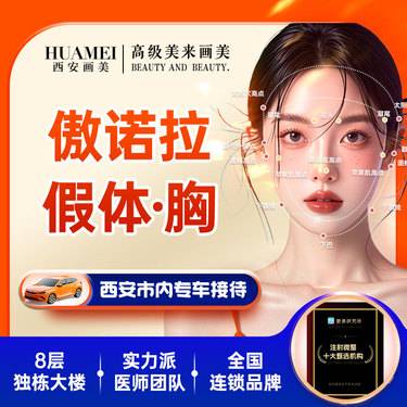 【假体隆胸】傲诺拉假体-胸