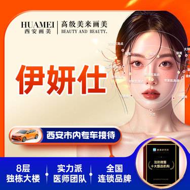 【玻尿酸鼻唇沟】伊妍仕玻尿酸【新客专享】整形项目图片