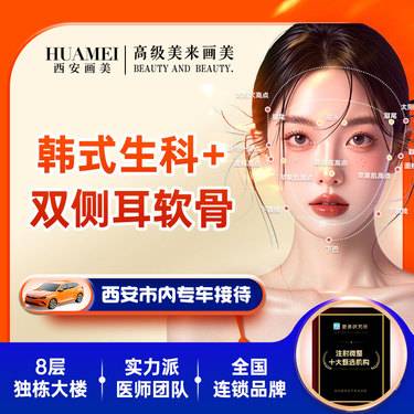 【耳软骨隆鼻】韩式生科+双侧耳软骨