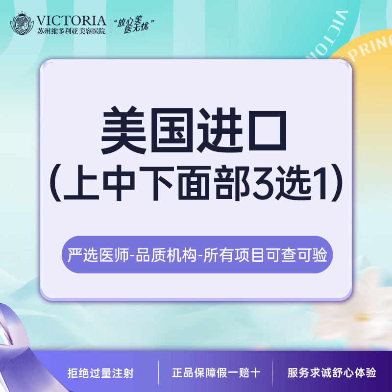 【轮廓提升】【中面部提升】【新客专享】