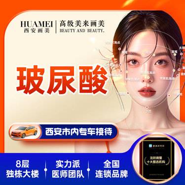 【玻尿酸套餐】玻尿酸【新客专享】