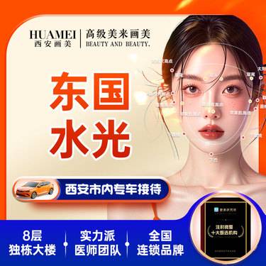 【注射美白】东国水光 2ml【新客专享】