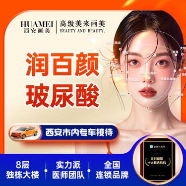 【玻尿酸鼻唇沟】润百颜黑金【新客专享】