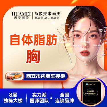 【自体脂肪隆胸】脂肪-胸