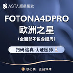 【Fotona4D】全面部 全模式