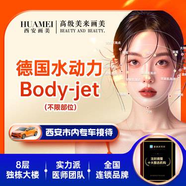 【吸脂】德国水动力吸脂 腰腹/大腿/面颊/手臂/臀任选一【新客专享】整形项目图片